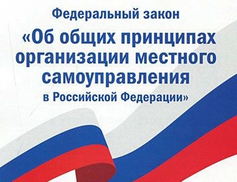 Законопроект о муниципальных округах внесен в Госдуму РФ (текст)