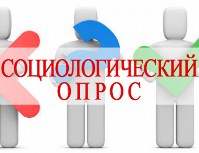 Социологический опрос - Усовершенствование транспортной схемы Ханты-Мансийского автономного округа - Югры