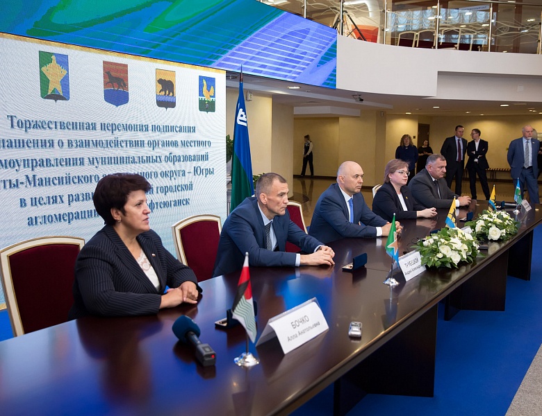 В Югре подписано соглашение о создании самой крупной городской агломерации Сургут-Нефтеюганск
