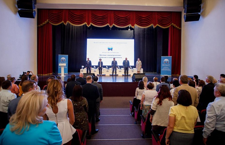 26 июня состоялась всероссийская конференция "Местное самоуправление: служение и ответственность"