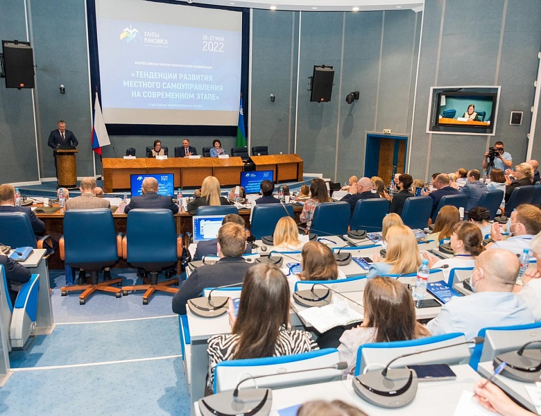 Ханты-Мансийск стал федеральным центром обсуждения вопросов развития местного самоуправления