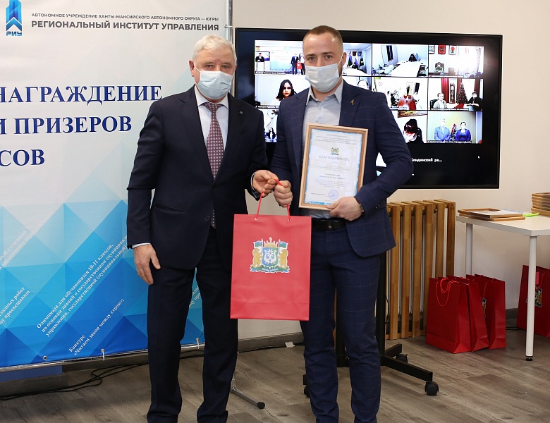 Итоги ежегодного конкурса "Лучший муниципальный служащий Ханты-Мансийского автономного округа – Югры" в 2021 году