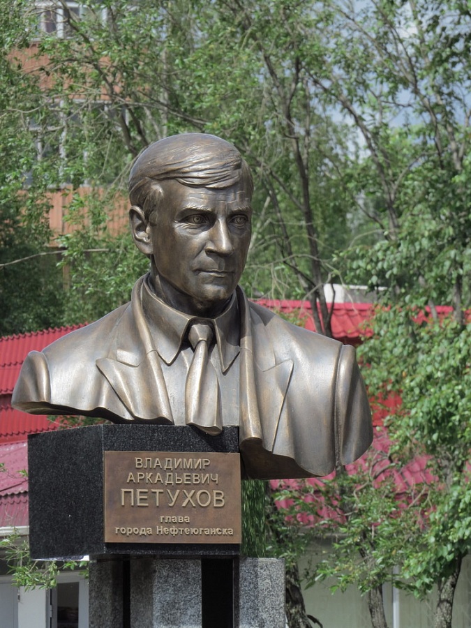 Памятные мероприятия, посвященные 21 годовщине гибели Владимира Аркадьевича Петухова, пройдут 26 июня в г. Нефтеюганске