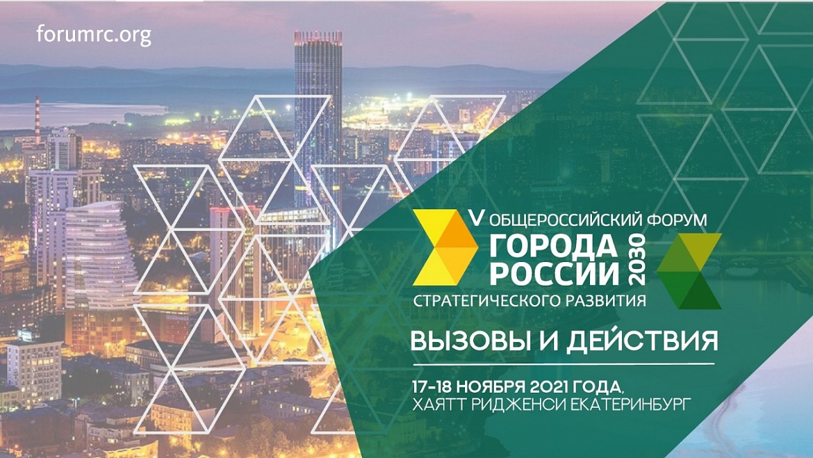 Кидяев: Нужно заполнить законодательные пробелы в регулировании городских агломераций