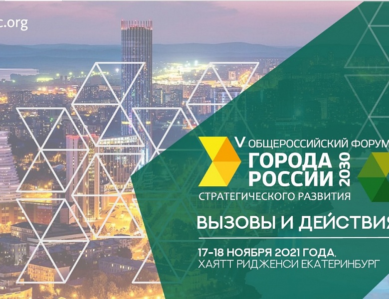 Кидяев: Нужно заполнить законодательные пробелы в регулировании городских агломераций